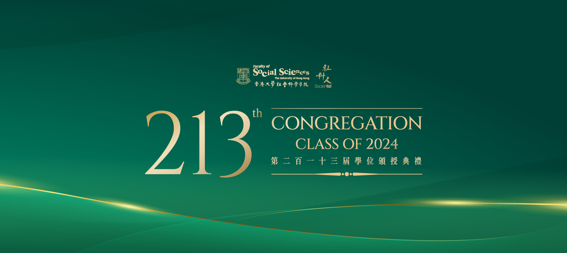 213th Congregation – Faculty of Social Sciences