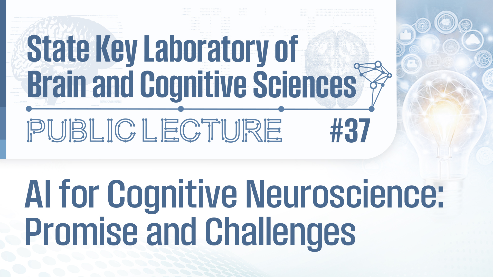 State Key Laboratory of Brain & Cognitive Sciences Public Lecture Series #37: AI for Cognitive Neuroscience: Promise and Challenges