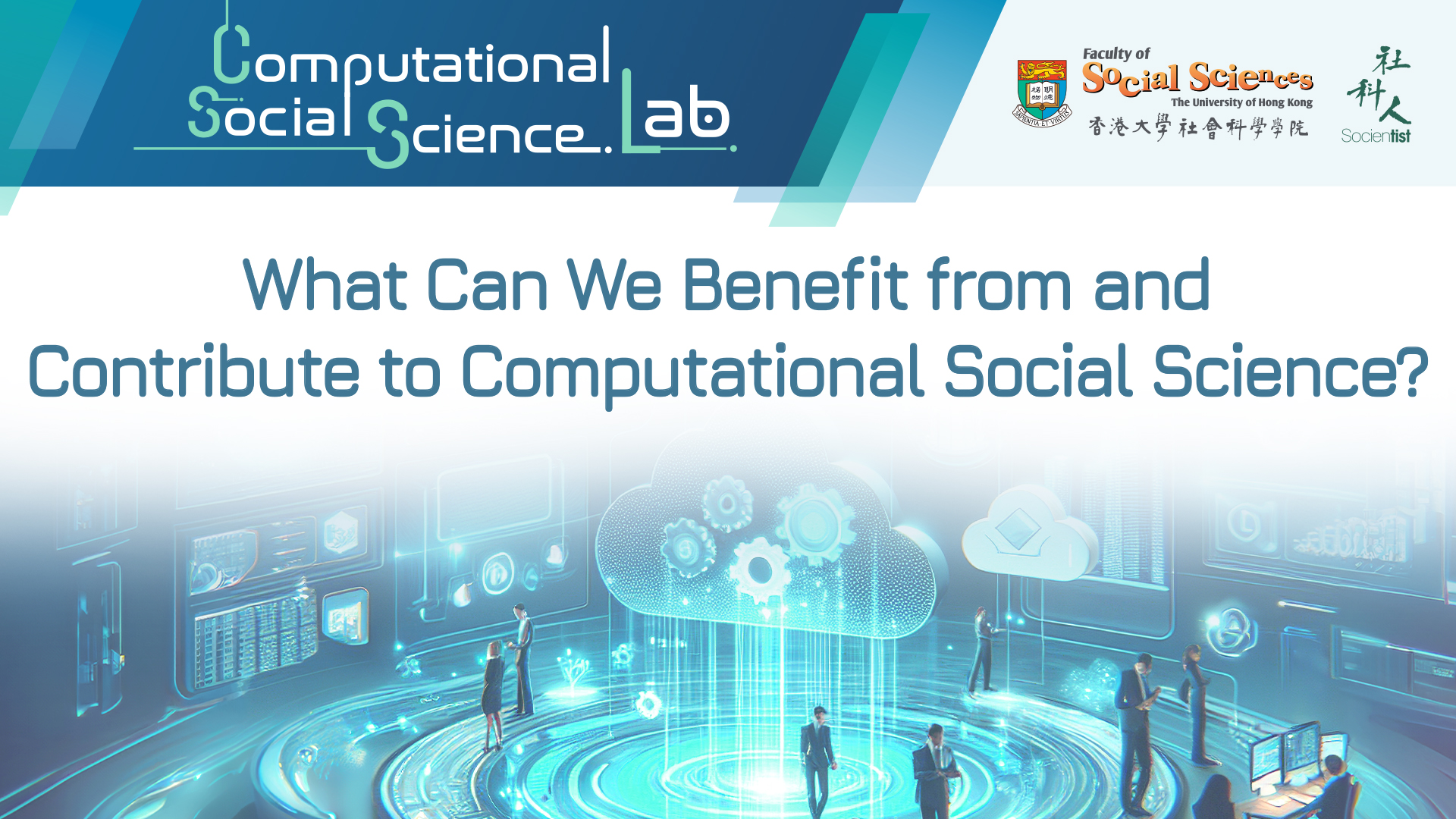 Computational Social Science Laboratory Seminar: What Can We Benefit from and Contribute to Computational Social Science?