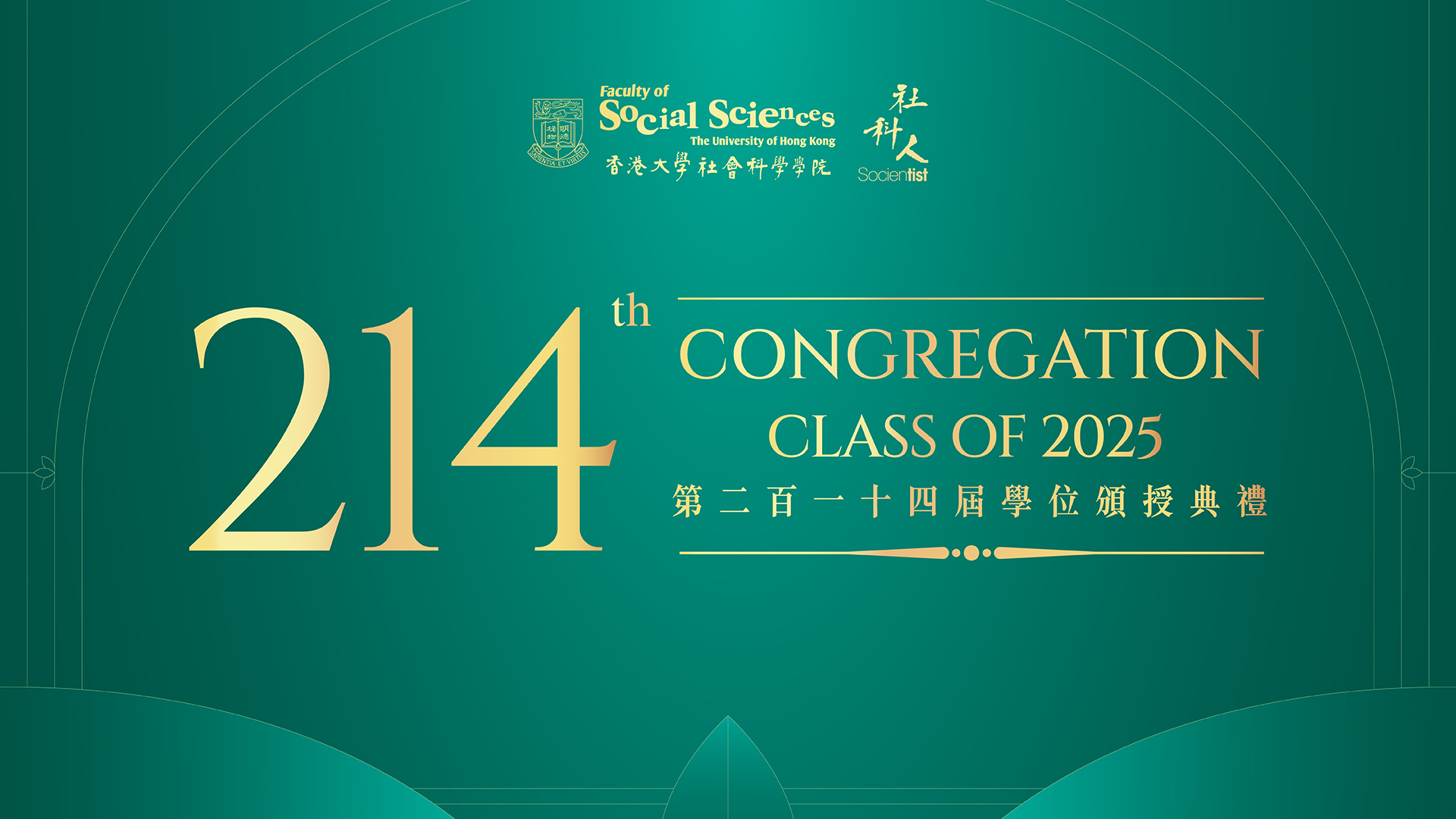 214th Congregation – Faculty of Social Sciences