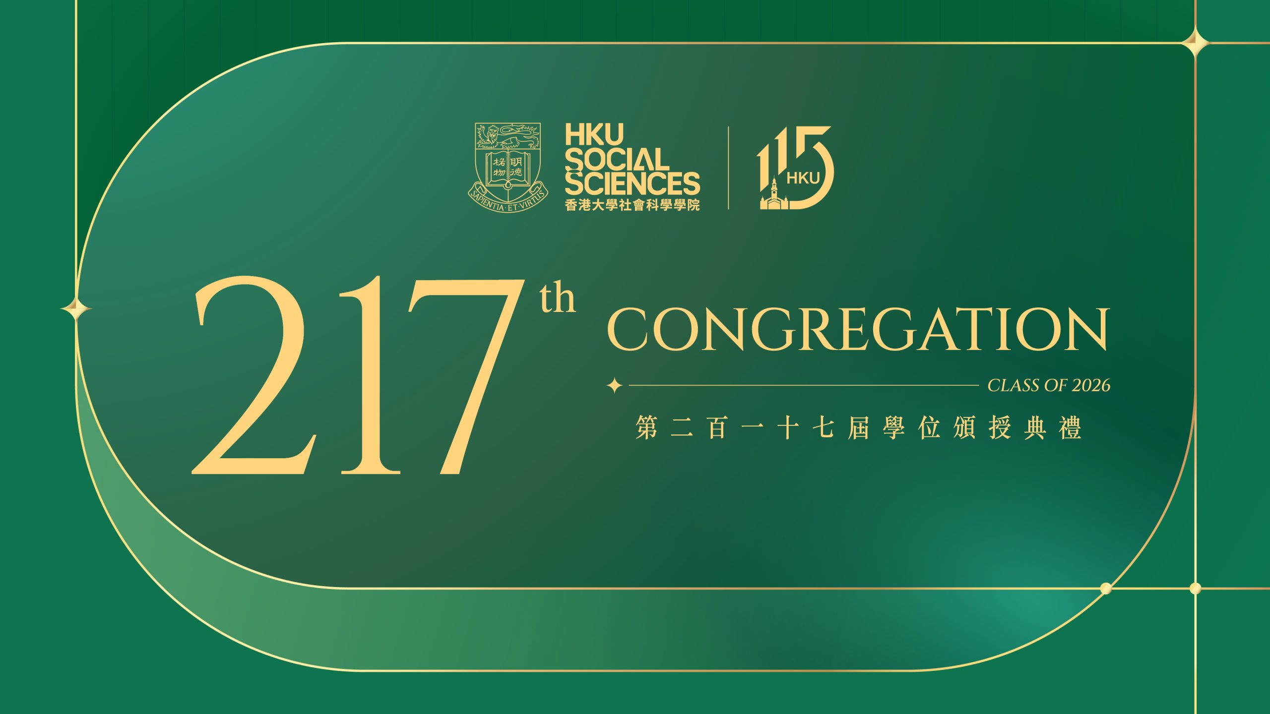 217th Congregation – Faculty of Social Sciences