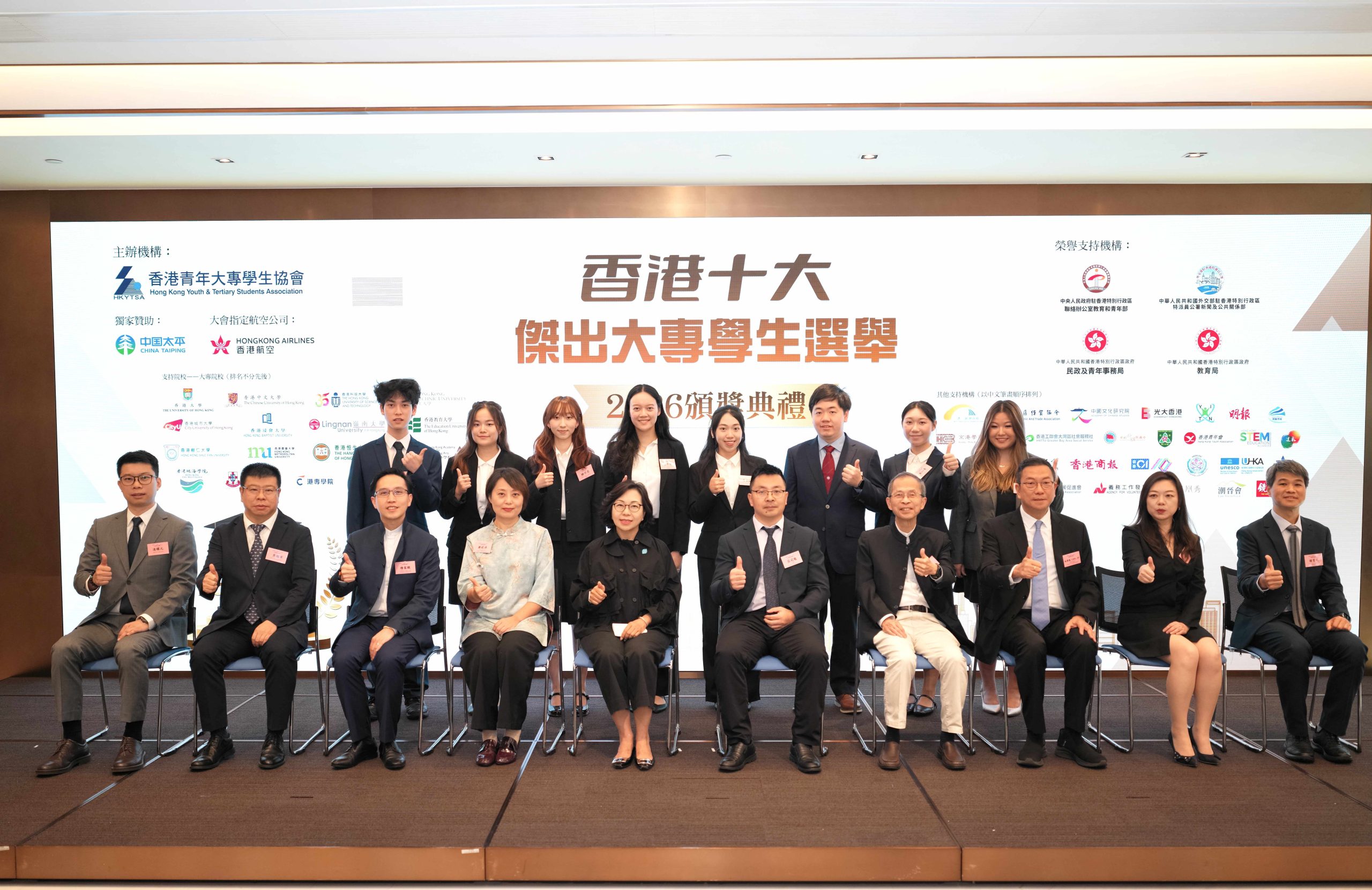 HKU Social Sciences Graduates Honoured as Outstanding Tertiary Students of Hong Kong 2026